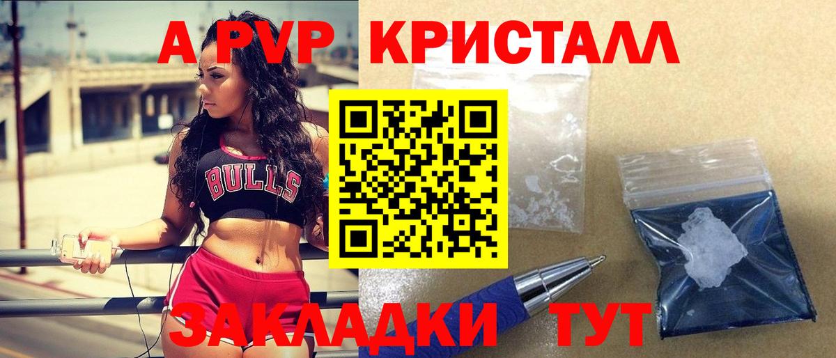 Альфа ПВП мука  А ПВП VHQ  A PVP  Alpha PVP крисы CK  Вход с VPN  Владикавказ 