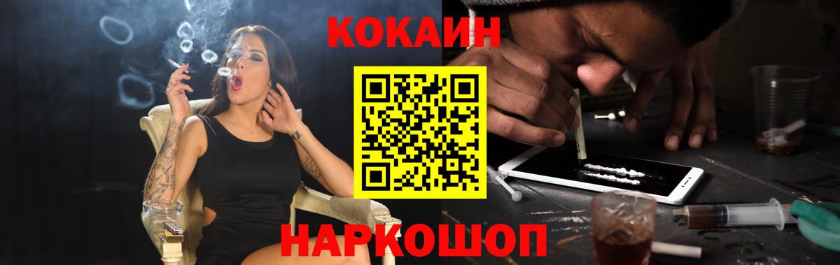 Владикавказ  Cocaine  Вход с VPN  Кокаин Columbia 
