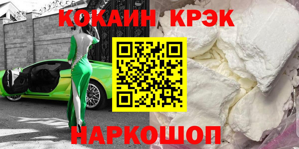 КОКАИН Эквадор Владикавказ