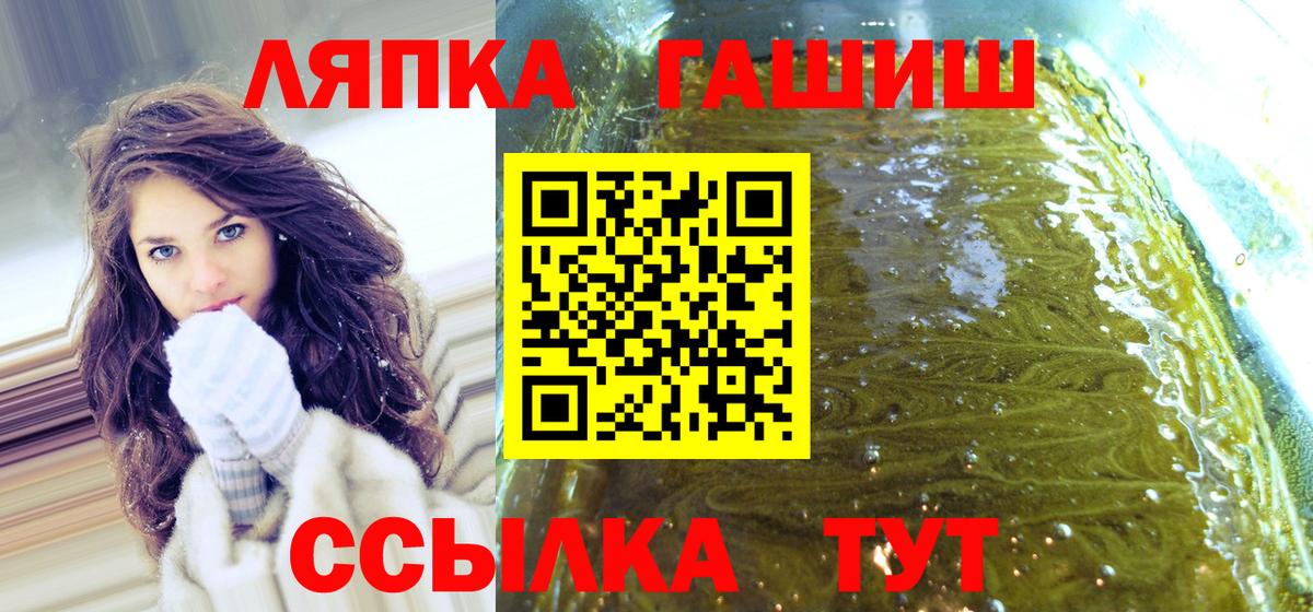 Владикавказ  ГАШ Premium  ГАШ  Вход с VPN  ГАШИШ гашик 