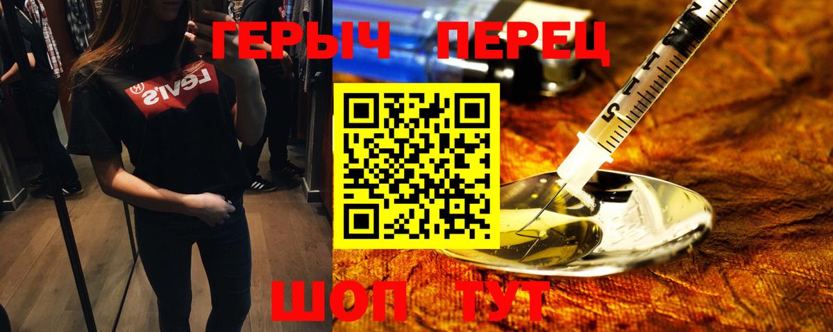 Владикавказ  ГЕРОИН Афган  Героин  Вход с VPN 