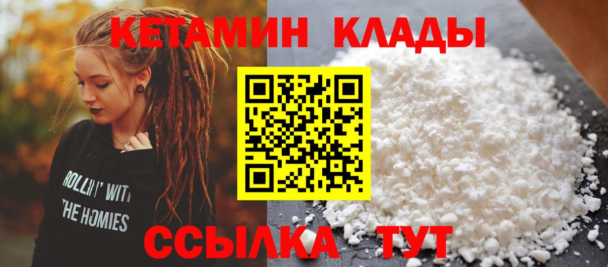 Кетамин VHQ Владикавказ