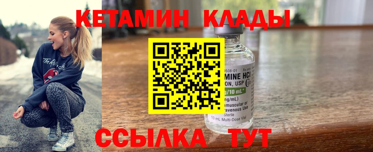 Кетамин VHQ  КЕТАМИН VHQ  Вход с VPN  Владикавказ 