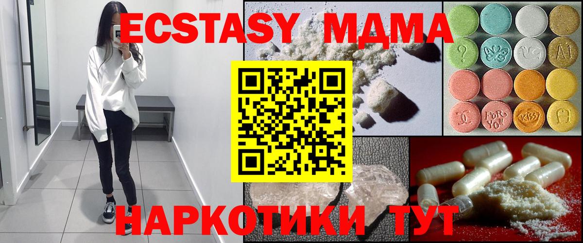 МДМА Molly Владикавказ