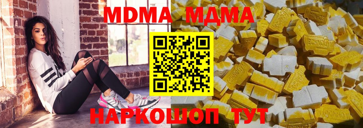 МДМА молли  Вход с VPN  МДМА VHQ  Владикавказ 
