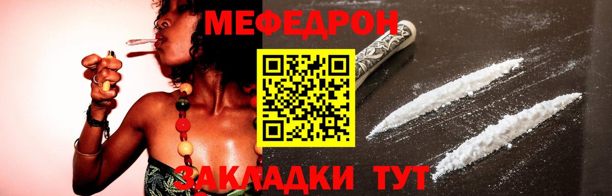 blacksprut зеркало  Мефедрон 4 MMC  МЕФ  Вход с VPN  купить наркотик  МЕФ 4 MMC  Владикавказ 