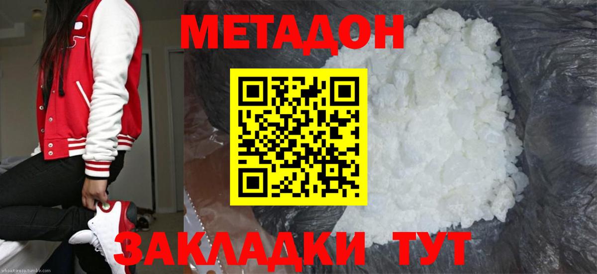 МЕТАДОН белоснежный  МЕГА рабочий сайт  Владикавказ  Вход с VPN 