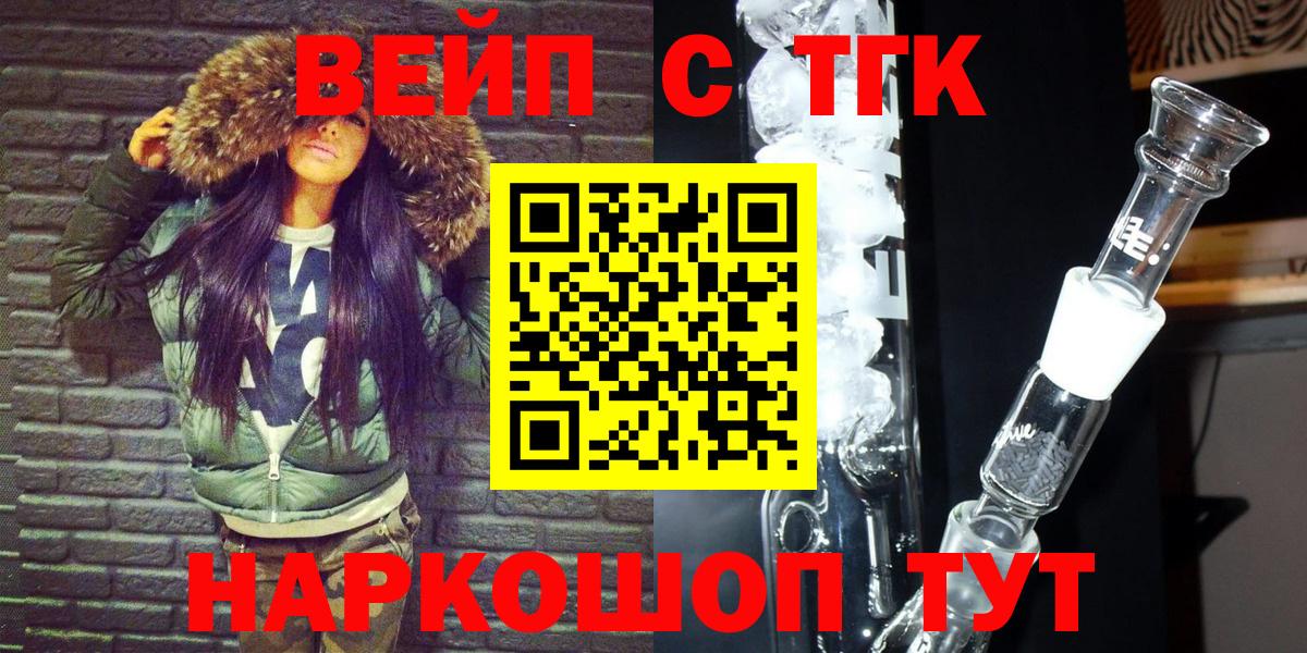 Дистиллят ТГК гашишное масло  Вход с VPN  Владикавказ  OMG зеркало  ТГК вейп с тгк 